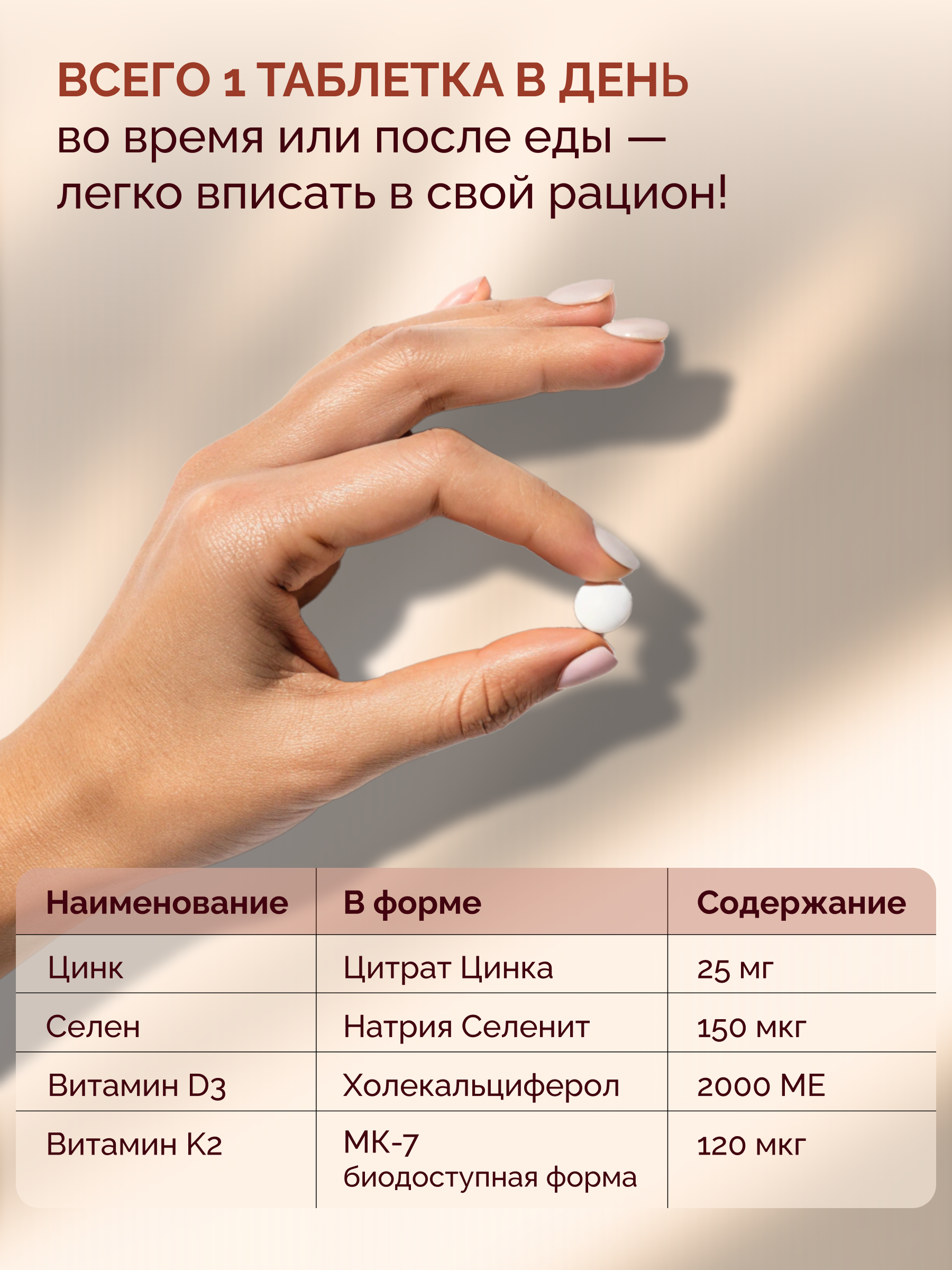 D3+K2+Цинк+Селен MedCraft Витаминный комплекс D3+K2+Цинк+Селен - фото 4