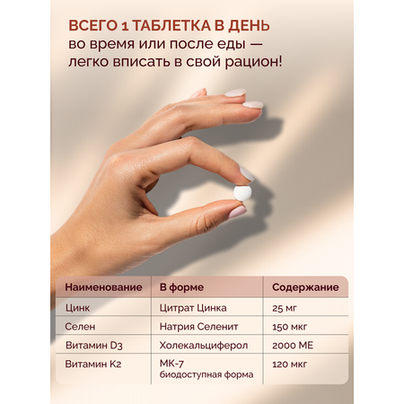 D3+K2+Цинк+Селен MedCraft Витаминный комплекс D3+K2+Цинк+Селен