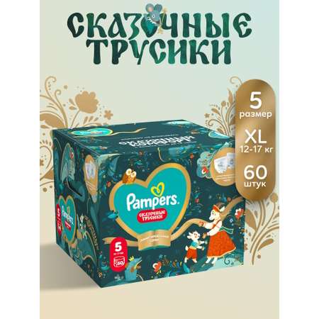 Трусики Pampers XL (12-17 кг) 60 шт.