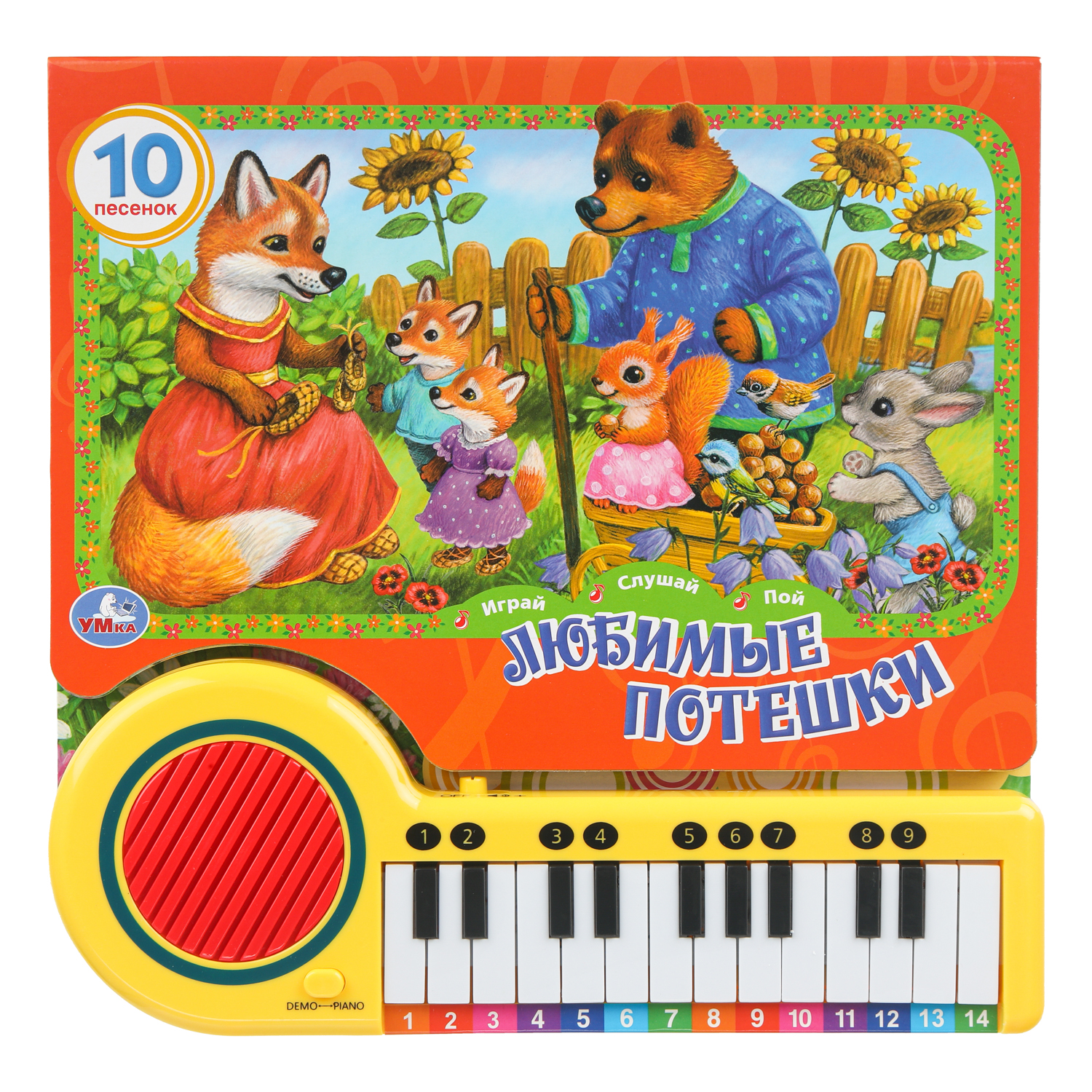 Книга-пианино УМка Любимые потешки - фото 1