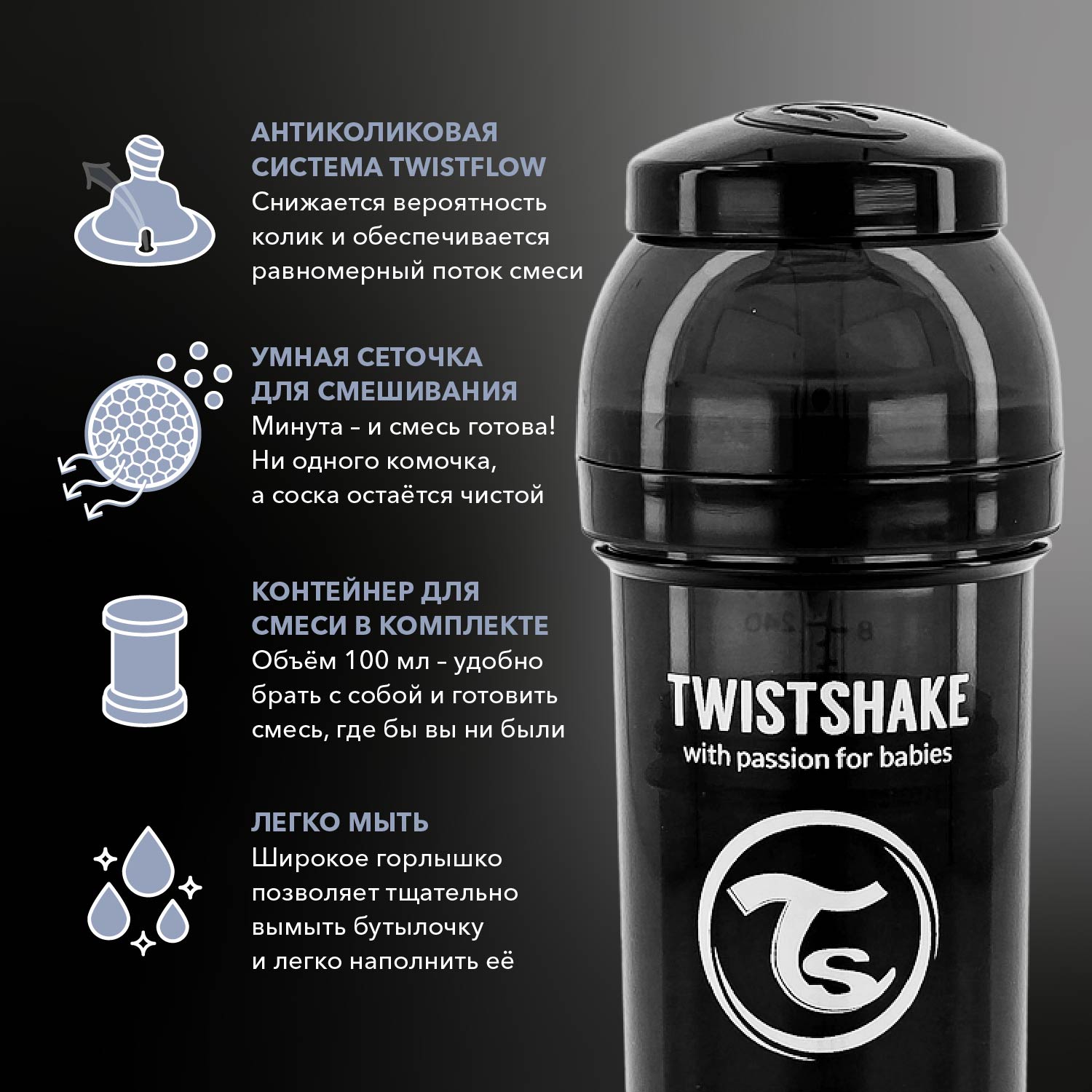 Бутылочка Twistshake Anti-Colic 180 мл 1 шт. - фото 3