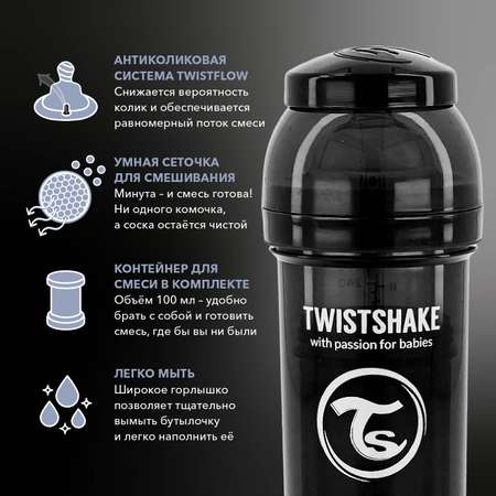 Бутылочка Twistshake Anti-Colic 180 мл 1 шт.