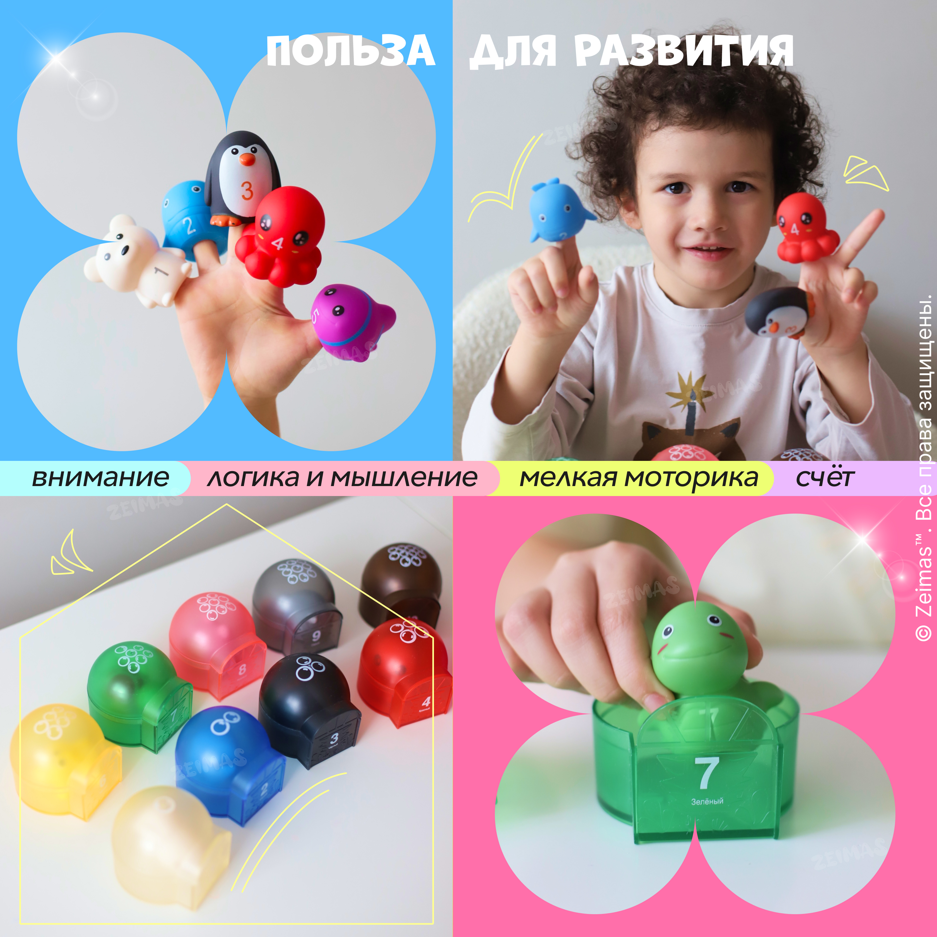 Игрушка Zeimas - фото 2