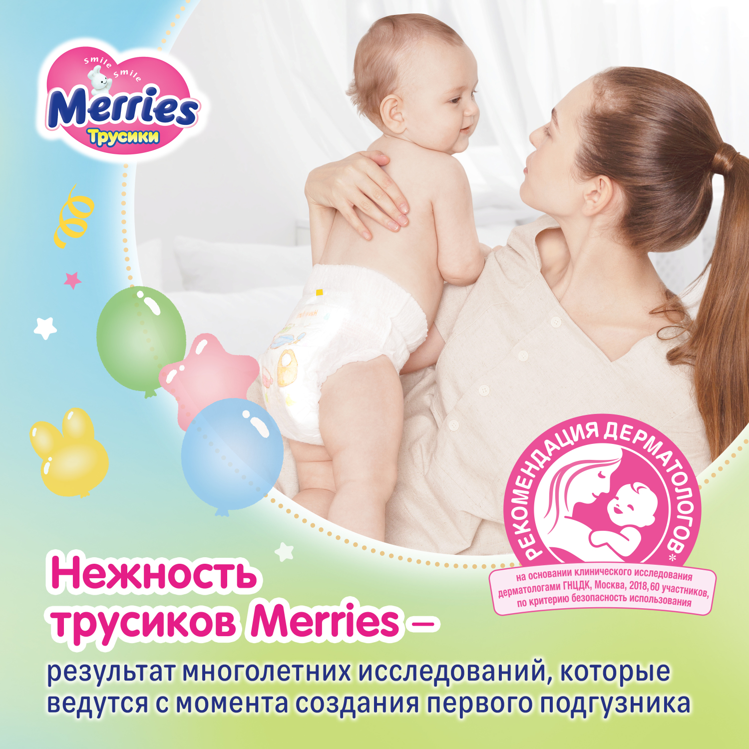 Трусики Merries M (6-11 кг) 74 шт. - фото 4