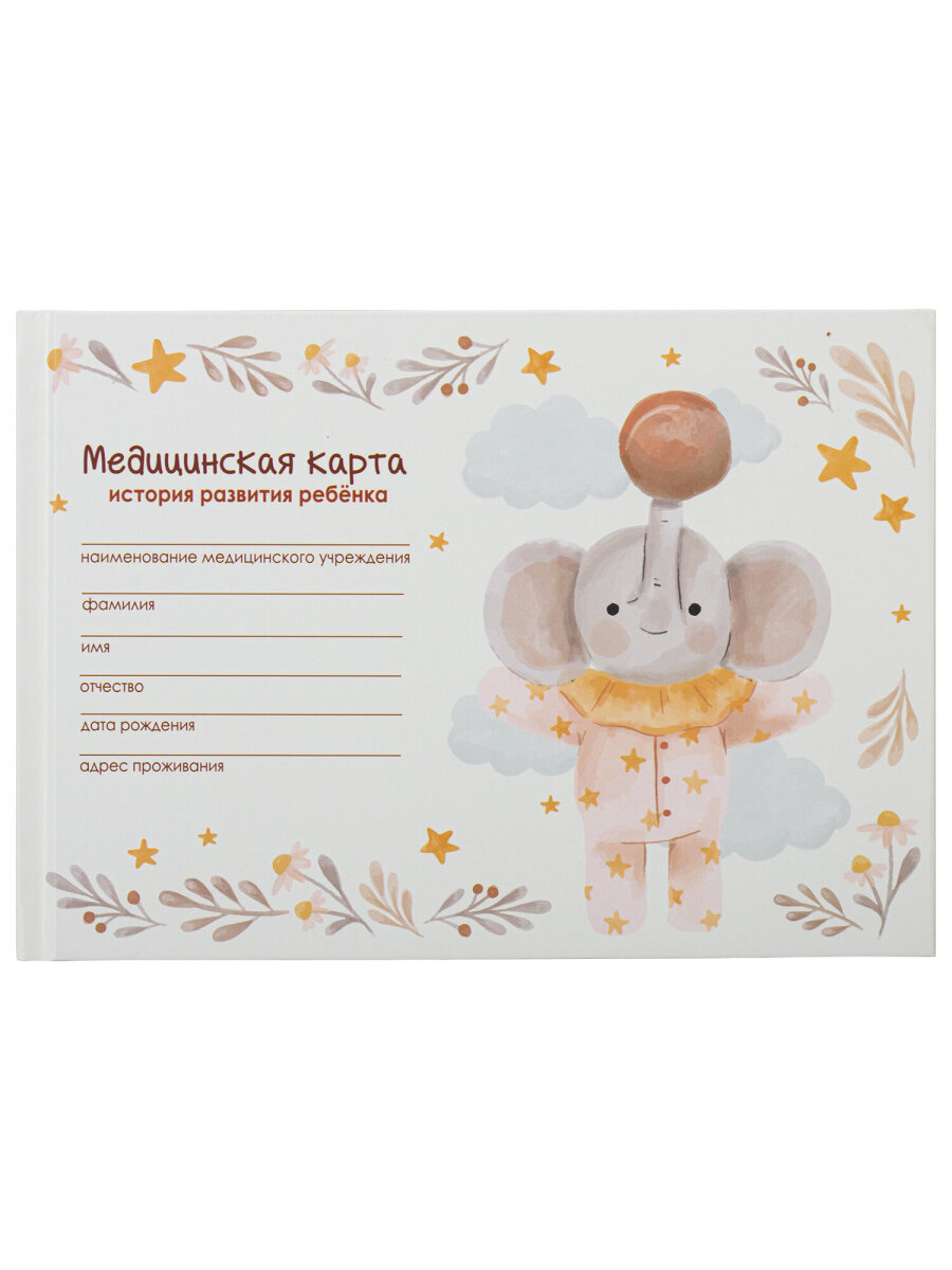 Медицинская карта ребенка Staff амбулаторная №112у 218х153 мм 192 страницы - фото 2