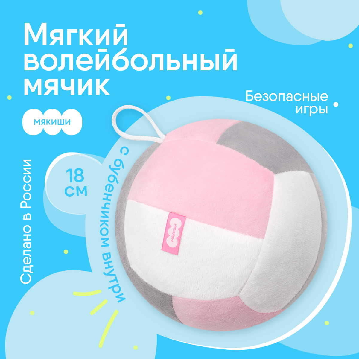 Игрушка мягкая Мякиши - фото 1