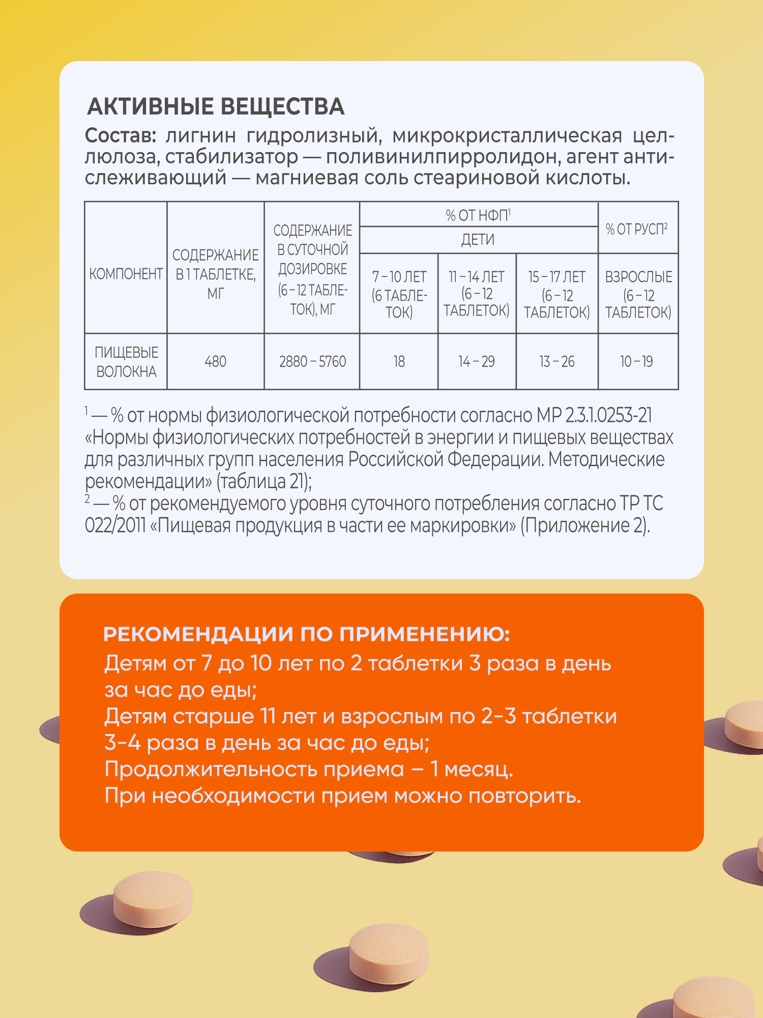 Лигнин Сорбофлекс VITAMIR Сорбент для кишечника и детокса организма, 60 таблеток - фото 9