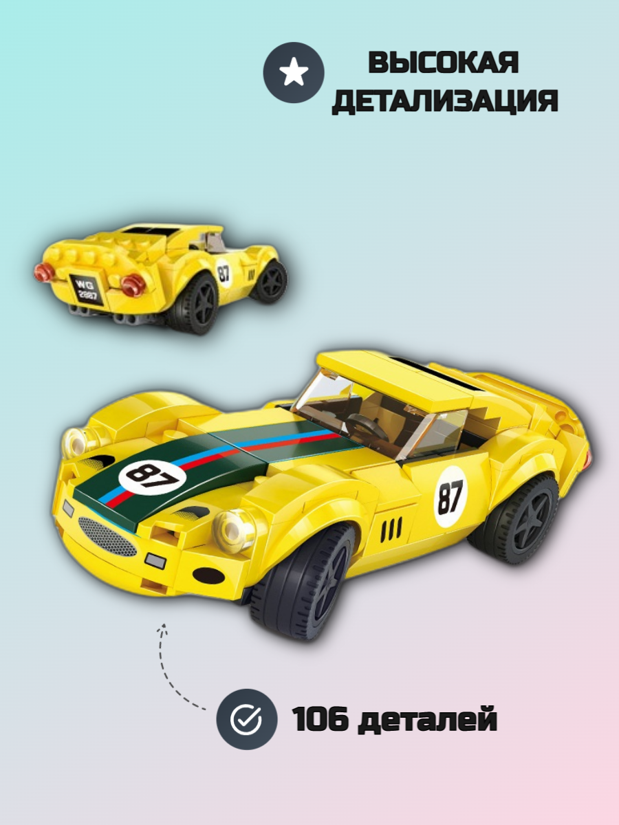 Конструктор SHARKTOYS Машина - фото 1