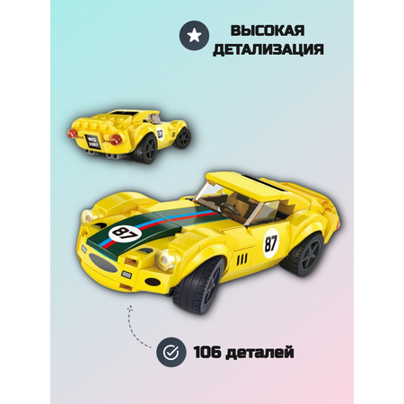 Конструктор SHARKTOYS Машина