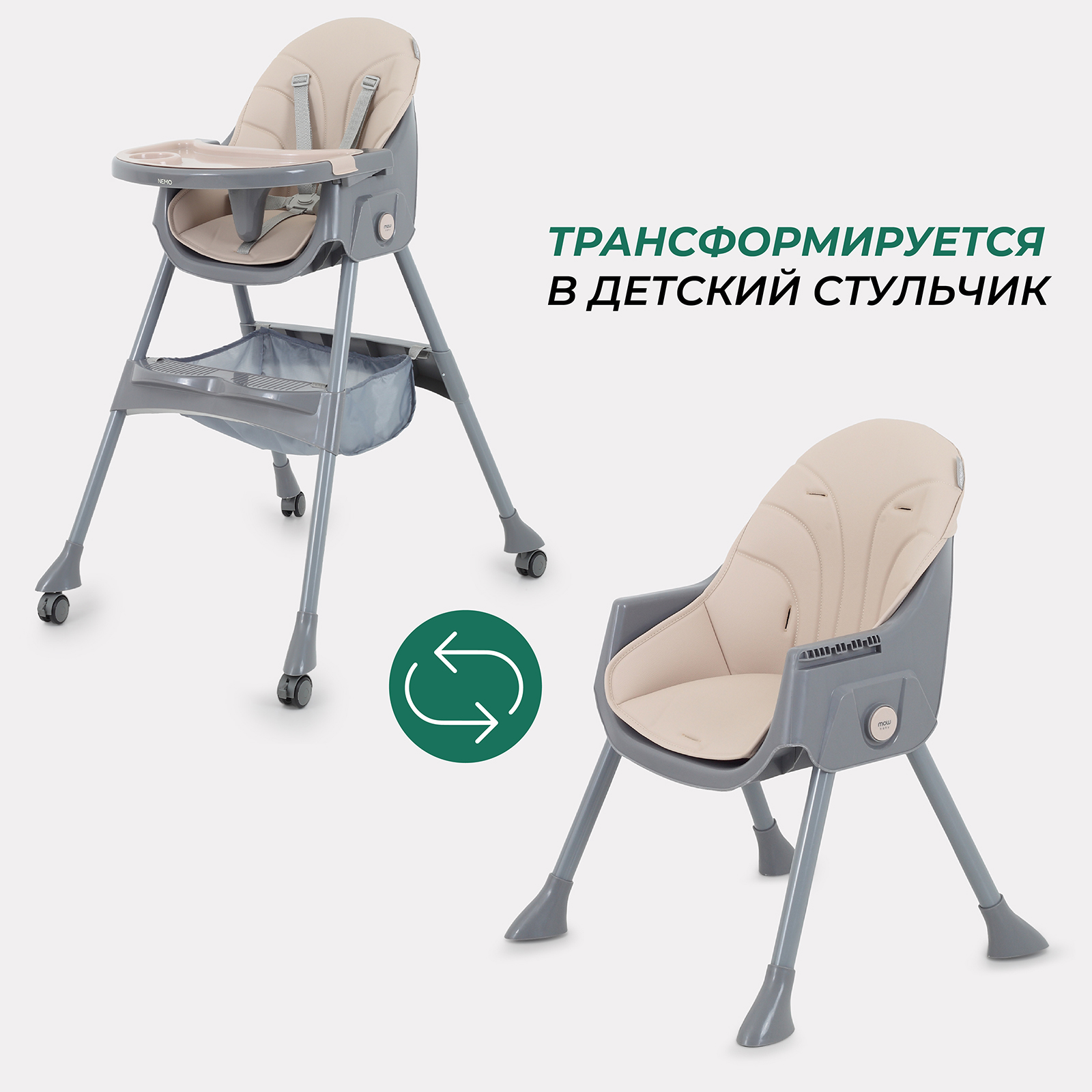 Стульчик для кормления MOWbaby - фото 4