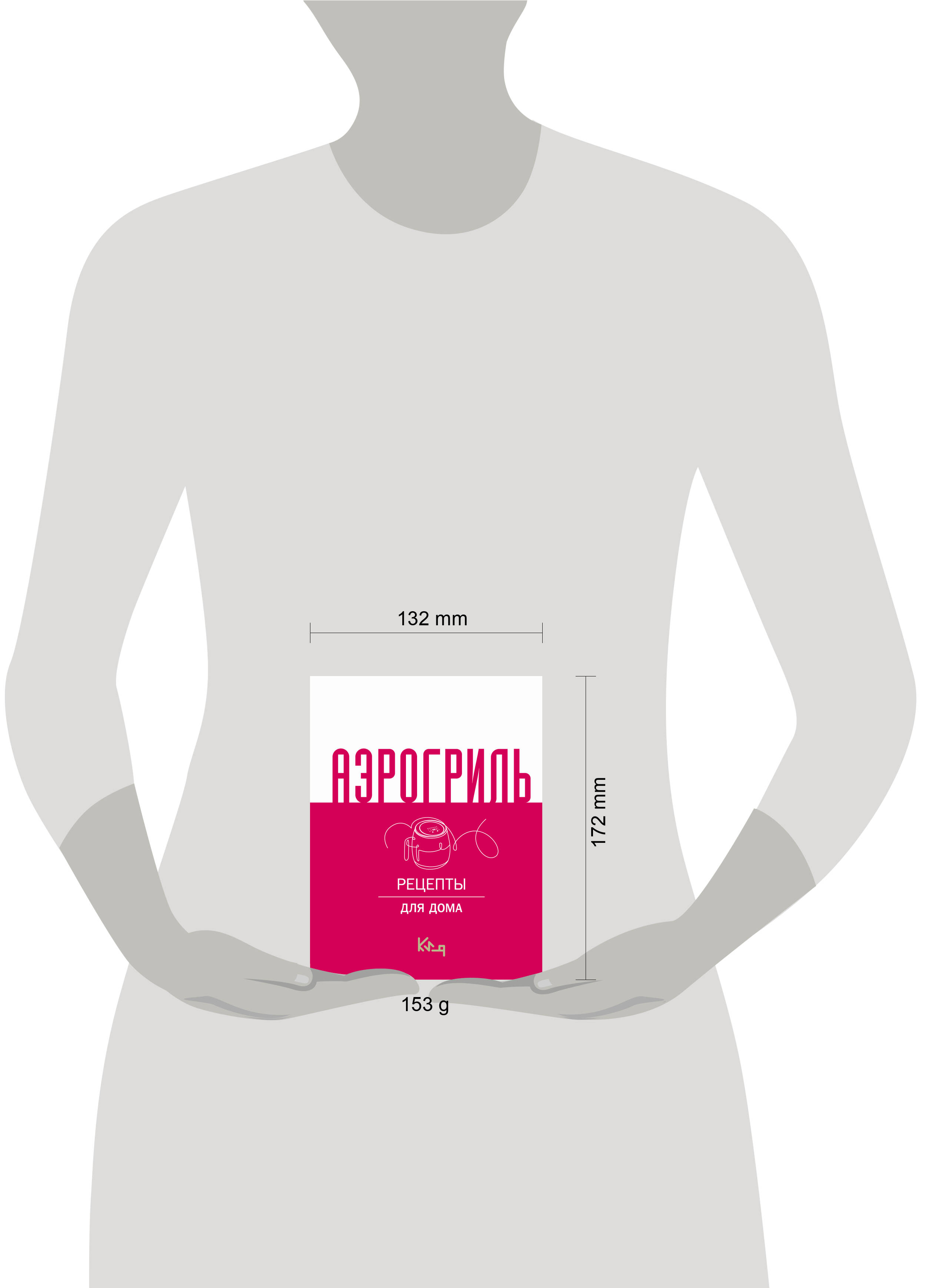 Книга АСТ Аэрогриль для дома - фото 4