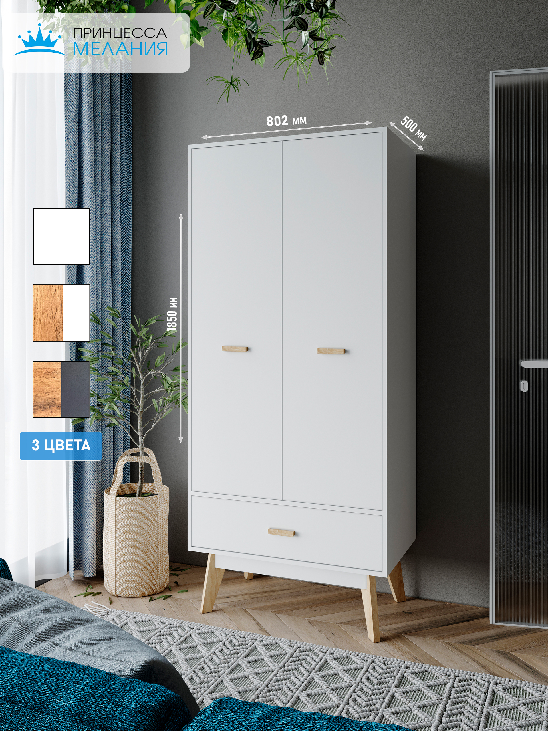 Шкаф Принцесса Мелания Радиорама (белый) - фото 1