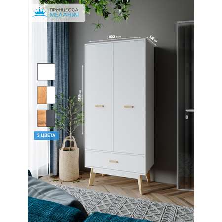 Шкаф Принцесса Мелания Радиорама (белый)