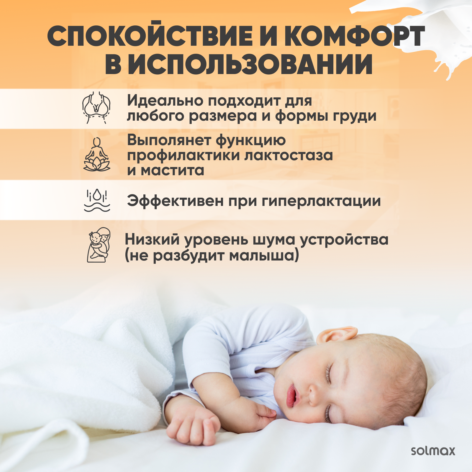 Молокоотсос электрический с дисплеем Solmax беспроводной 4 режима сцеживания 9 уровней интенсивности - фото 5