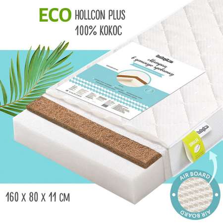Матрас Babyton Юниор Comfort 160х80