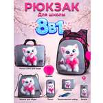 Рюкзак SkyName школьный , набор 8 в 1