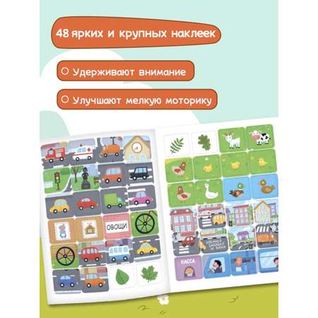 Книга Феникс Премьер Дорожное путешествие. Развитие речи с наклейками
