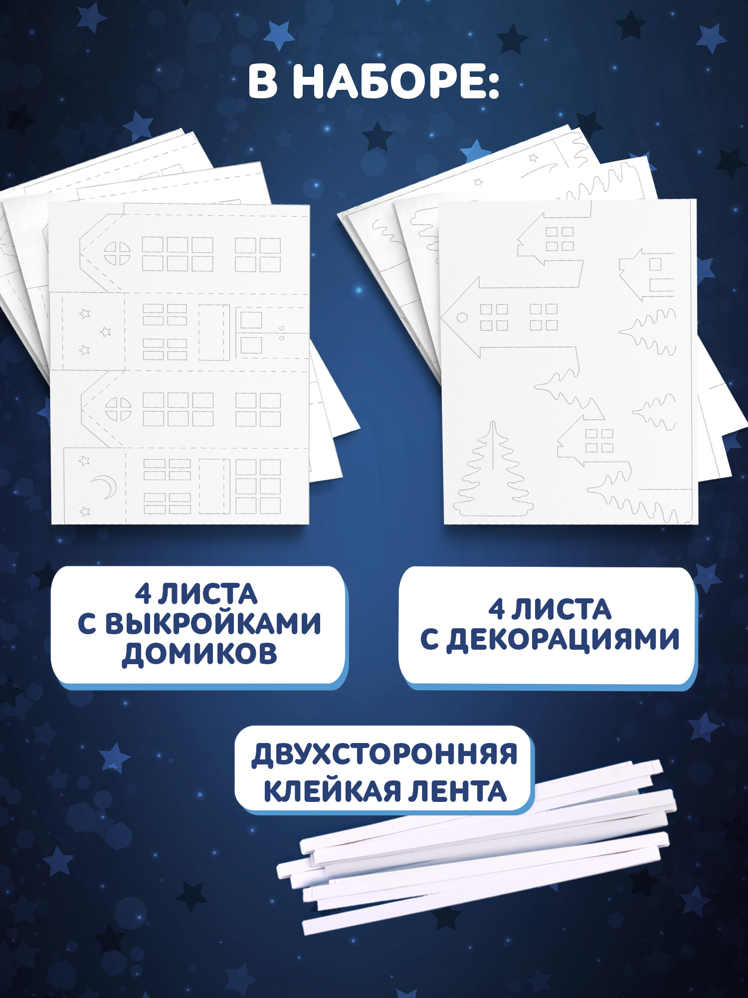 Мозаика Дрофа-Медиа Зимний город - фото 2