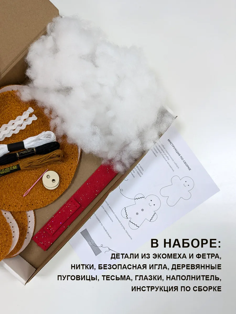 Набор для творчества HappyLine шитье Пряничный человек - фото 2