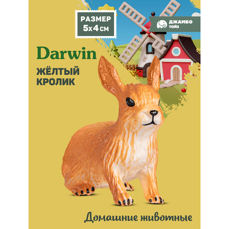 Фигурка DARWIN Животные Желтый кролик