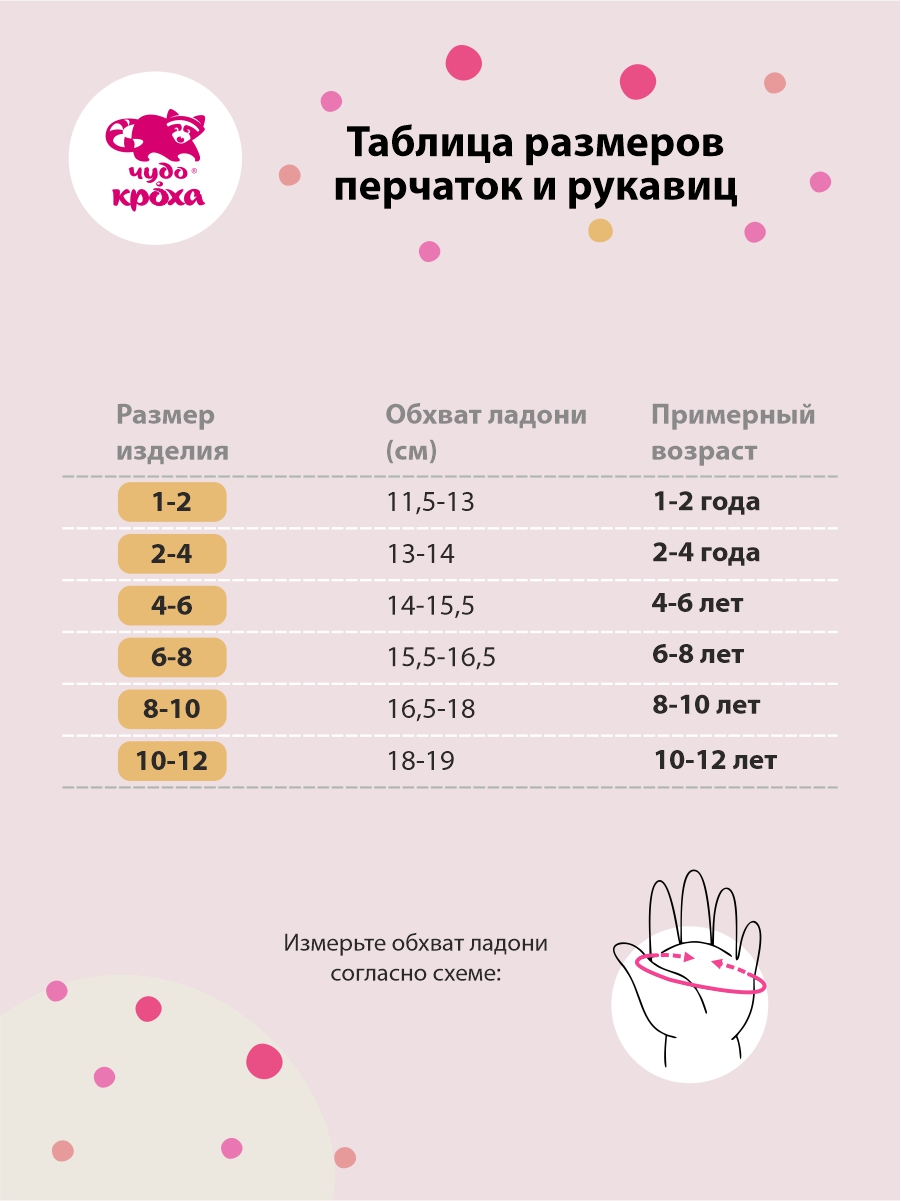 Варежки Чудо-Кроха LM-2304/серый - фото 8