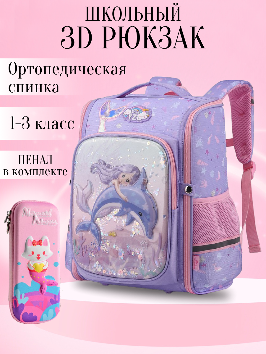Ранец APSIS junior - фото 1