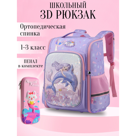 Ранец APSIS junior