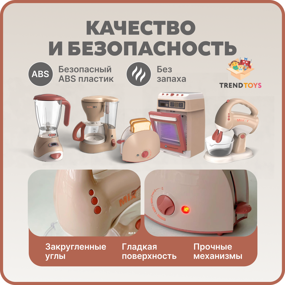 Игрушка TrendToys блендер, кофемашина, миксер, плита, продукты, тостер, посуда - фото 7