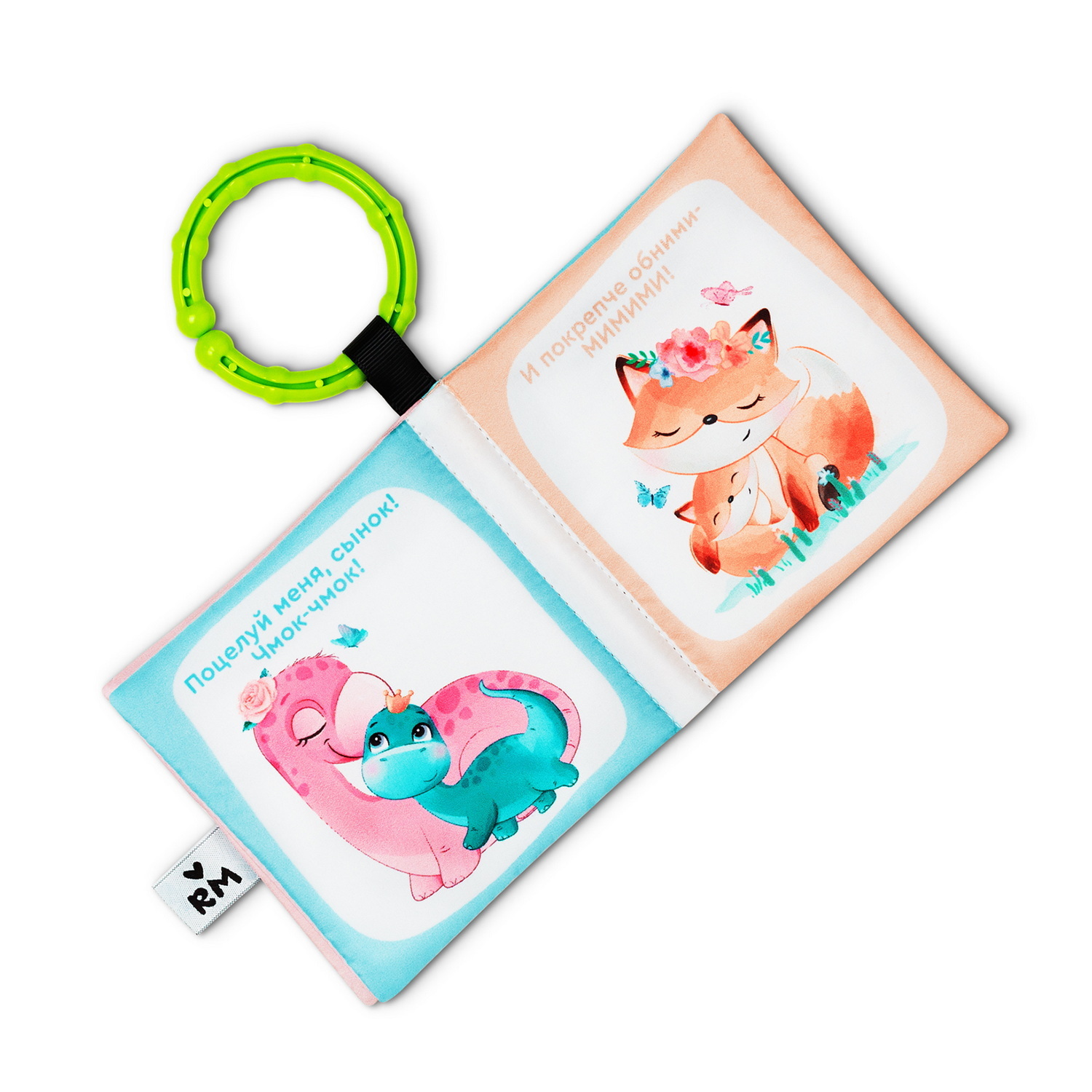 Игрушка Мяшечки подвеска Нежная книжка - фото 2