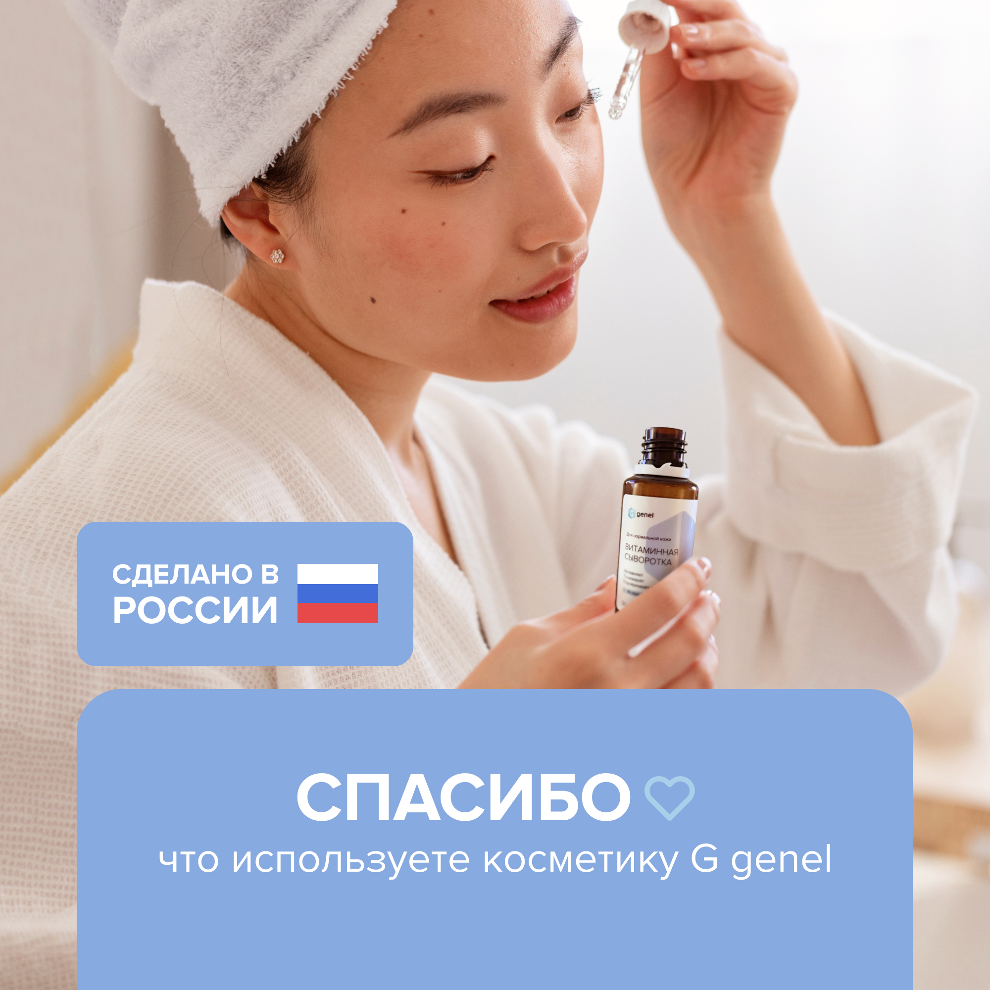 Сыворотка G genel 30 мл - фото 7