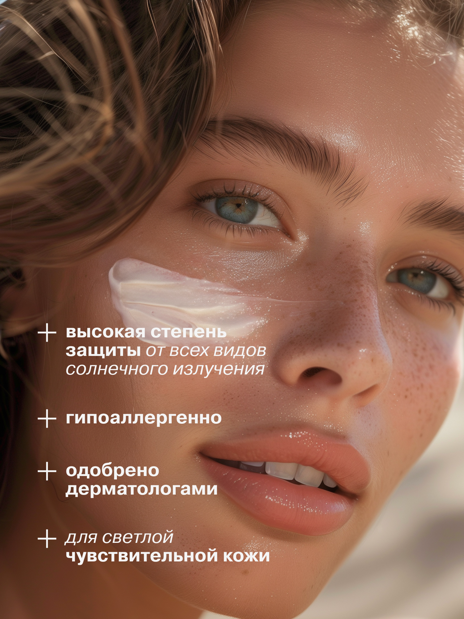 Солнцезащитный крем Librederm Bronzeada SPF30 с Омега 3-6-9 и термальной водой 150 мл - фото 2