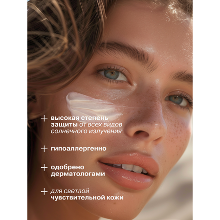 Солнцезащитный крем Librederm Bronzeada SPF30 с Омега 3-6-9 и термальной водой 150 мл