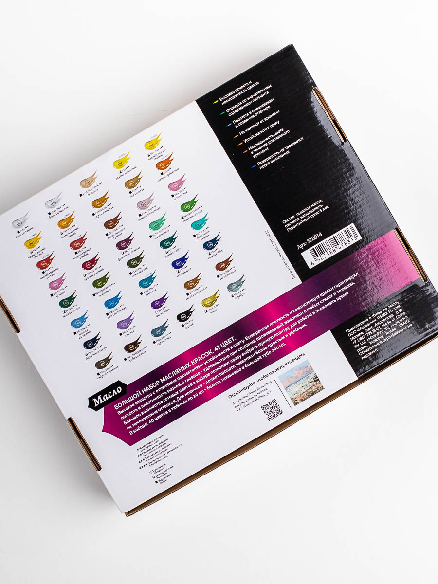 Краски масляные Малевичъ 40 цв. - фото 12