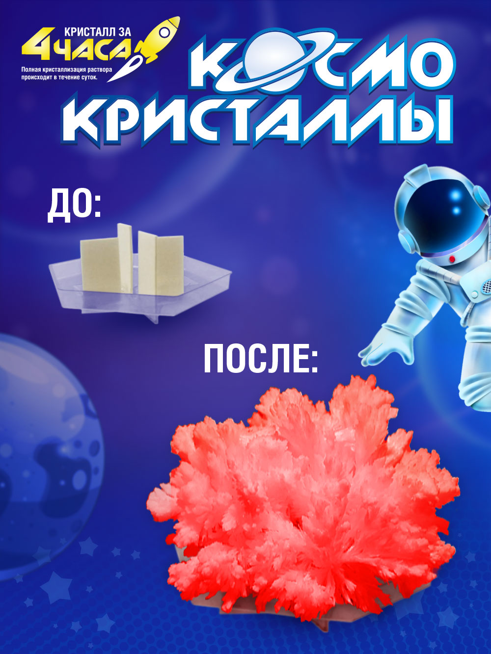 Набор для выращивания KIKI Огненный марс - фото 1