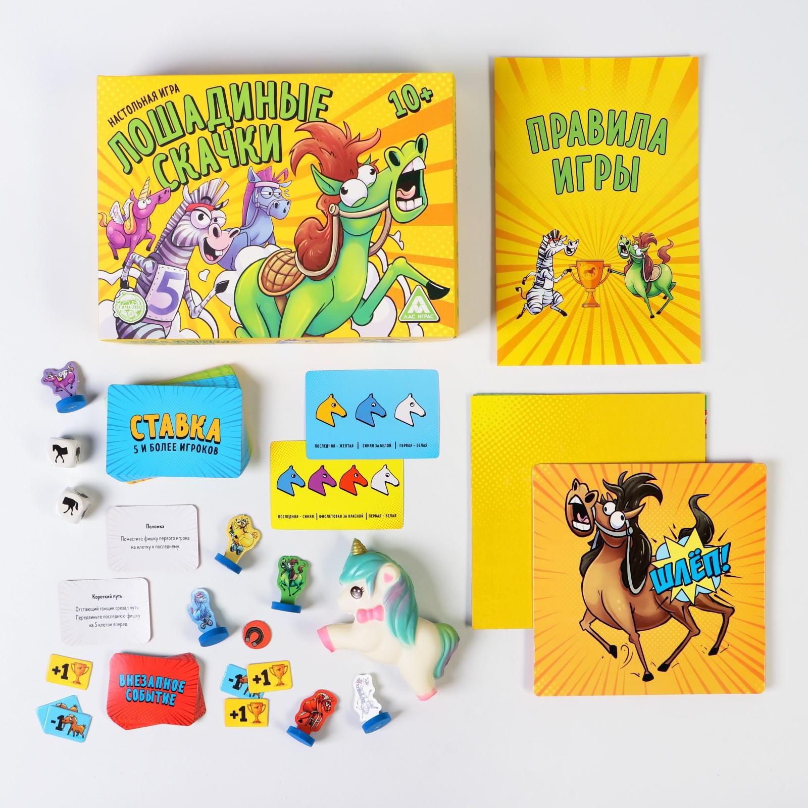 Настольная игра Лас Играс Лошадиные скачки - фото 3