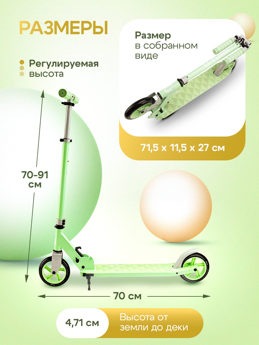 Самокат U-TURN двухколесный - фото 2