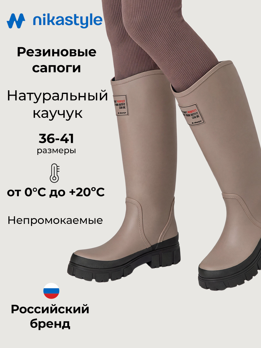 Сапоги резиновые NIKASTYLE 16м60027 капучино - фото 2