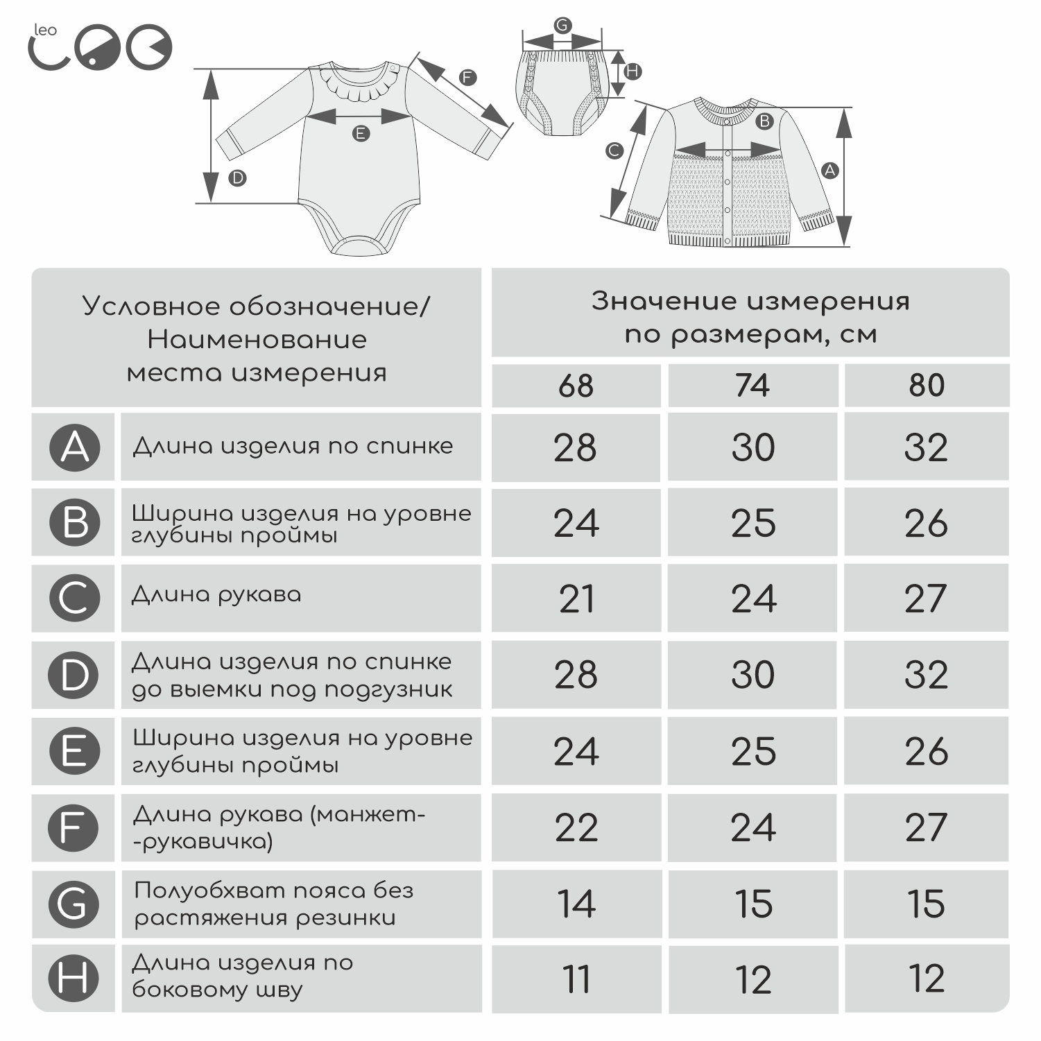 Комплект LEO 2029А-4_молочный/брусничный - фото 23