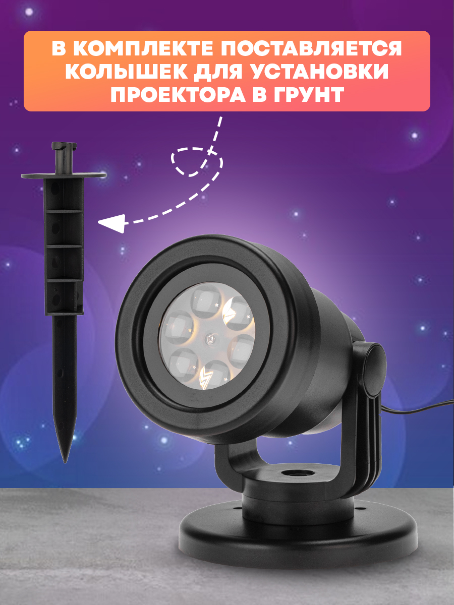 Светодиодный проектор NEON-NIGHT Звезды 601-268 - фото 5