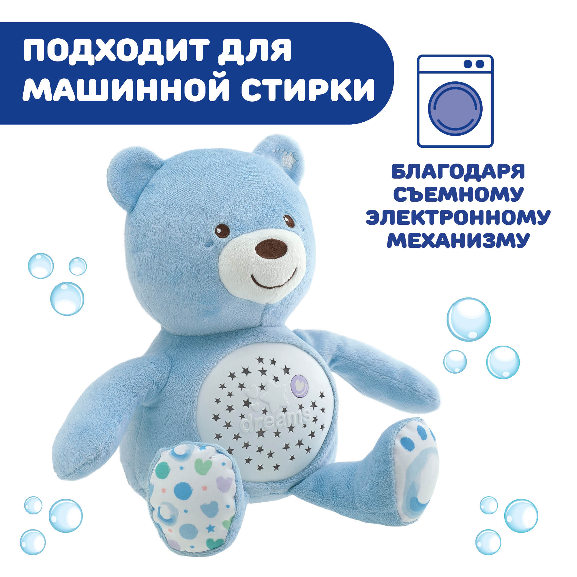 Игрушка проектор Chicco Мишка - фото 14