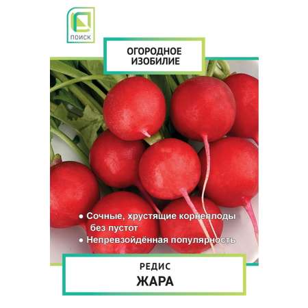 Редис Жара (Огородное изобилие) 3г
