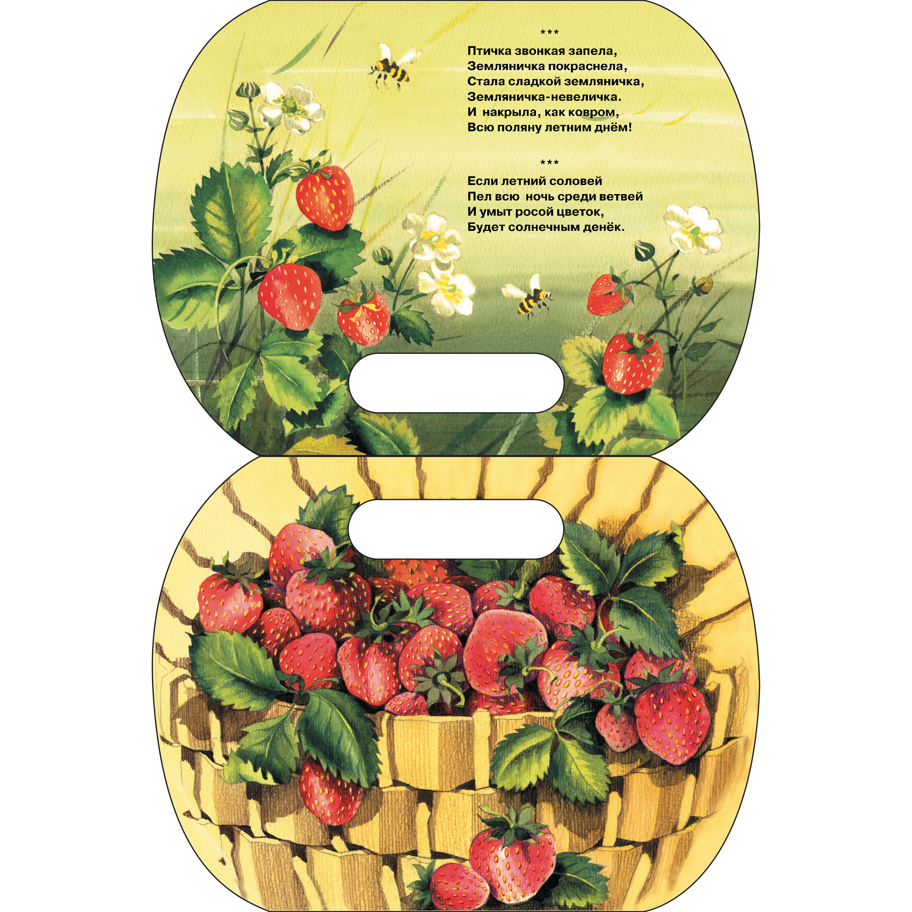 Книга СТРЕКОЗА Стихи - фото 4