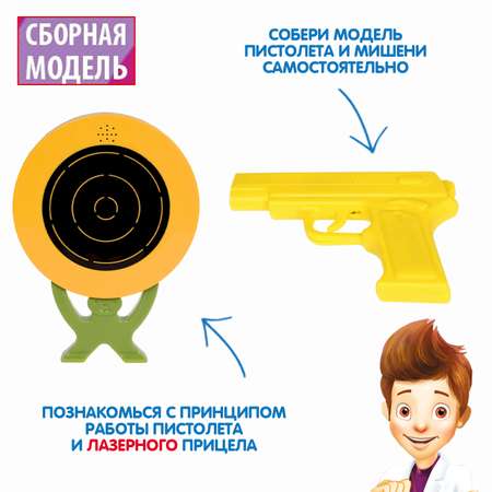 Прибор Bondibon сборная модель: Попади в цель