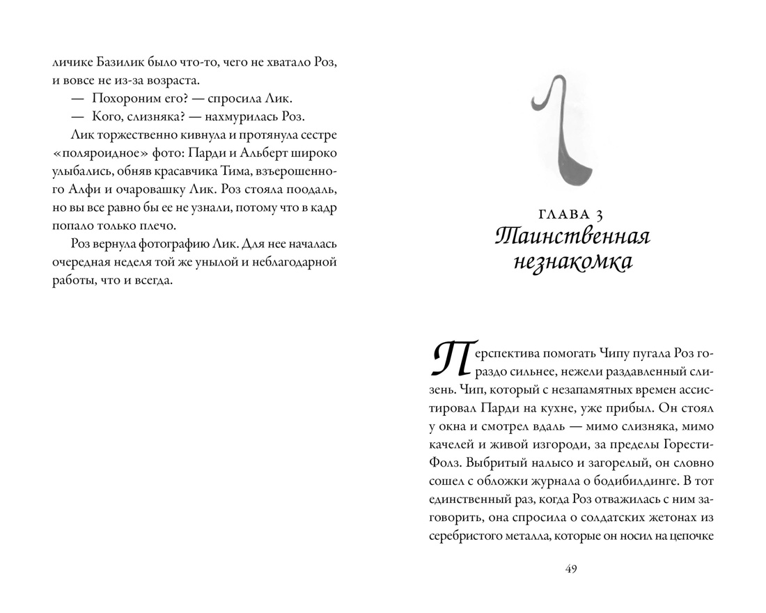 Книга АЗБУКА Волшебная пекарня Чудсов для детей Все приключения в одном комплекте - фото 12