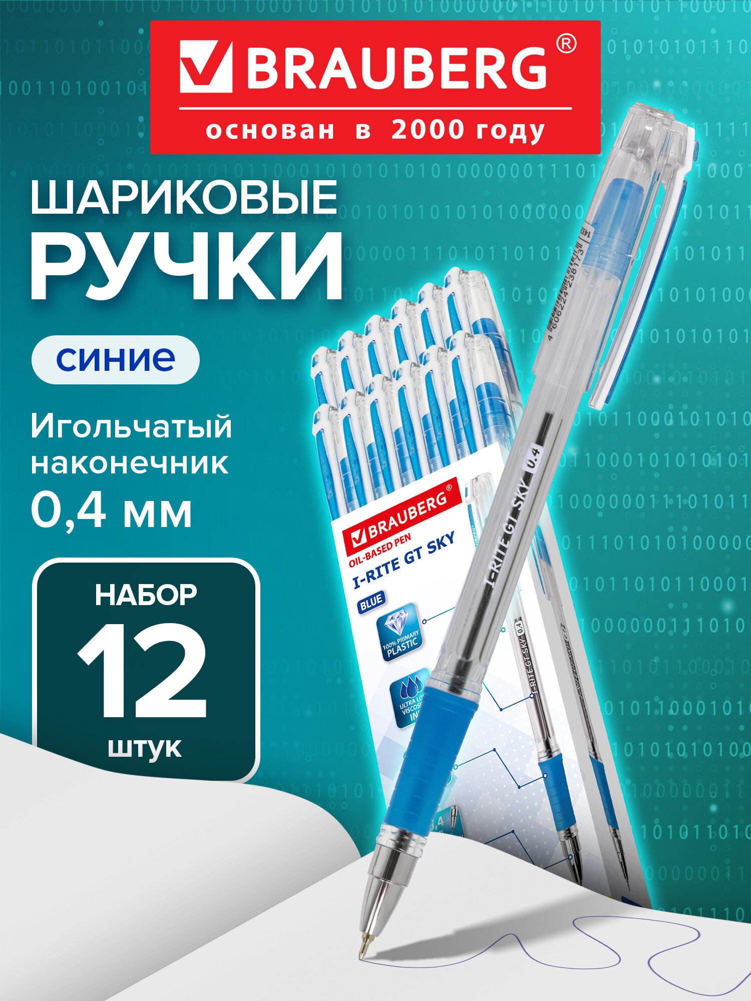 Ручка шариковая Brauberg 12 шт. - фото 1