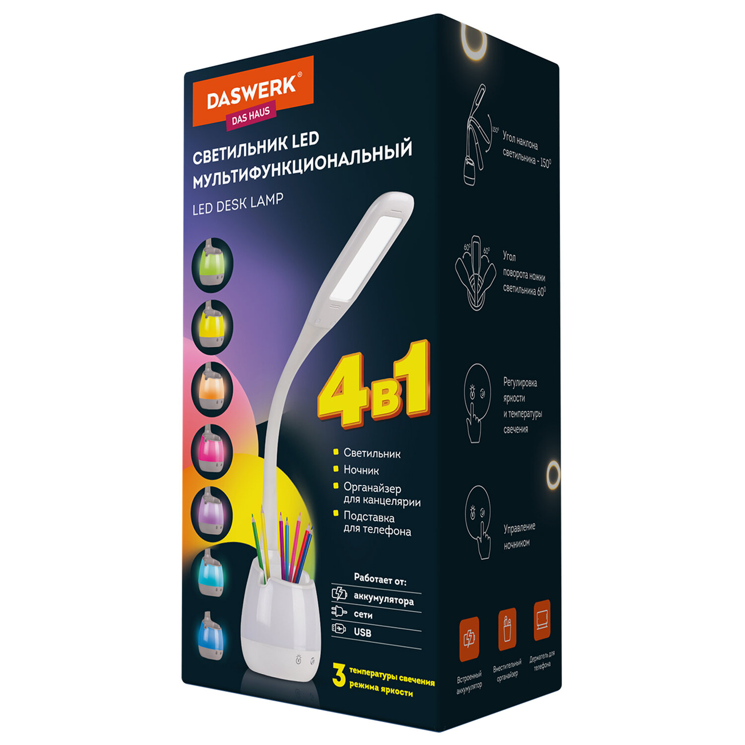 Лампа настольная DASWERK на рабочий стол светодиодный led с органайзером и держателем для телефона - фото 13