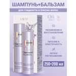 Косметический набор ESTEL otium diamond для гладкости и блеска волос 250+200 мл