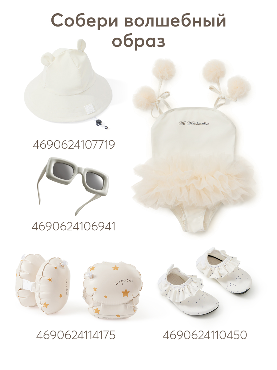 Купальник Happy Baby 50664_light beige - фото 9