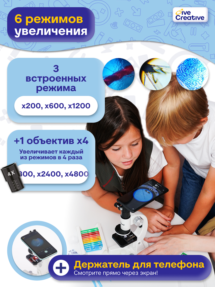 Микроскоп Give Creative детский школьный, 6 режимов - фото 3