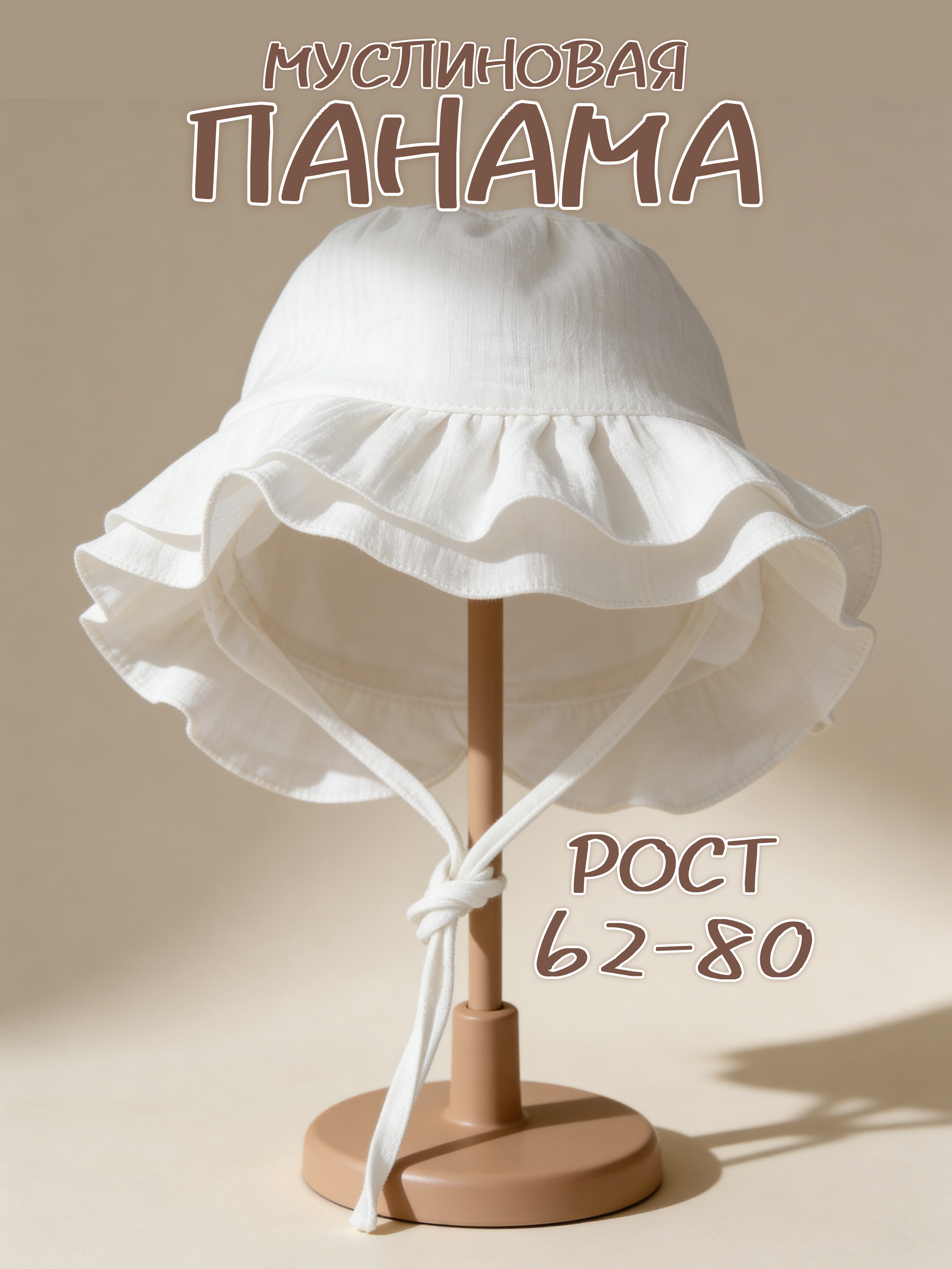 Панама Жанэт Ж0189/Э - фото 11